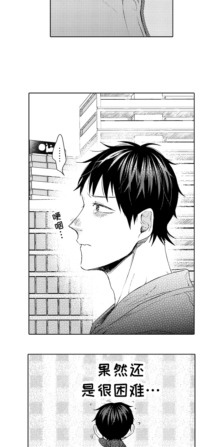 第34章：回来了3