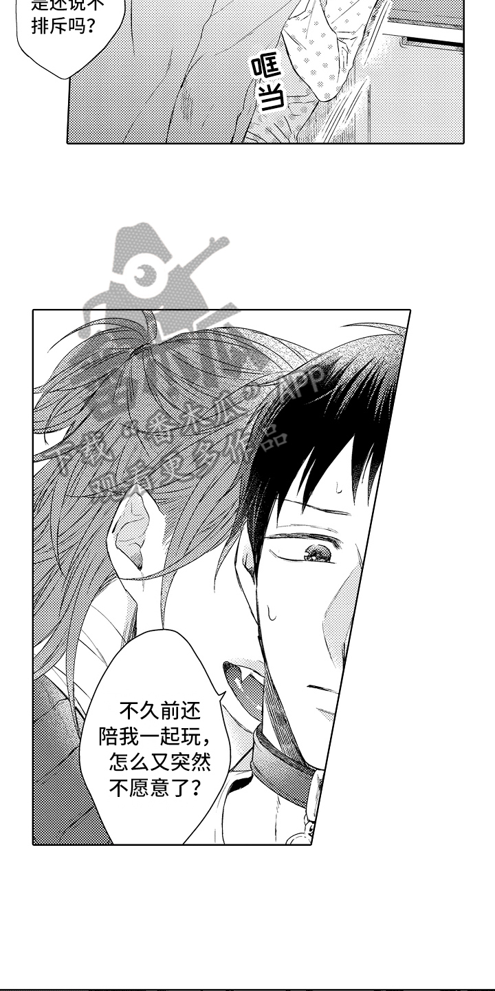 第12章：划清界限2