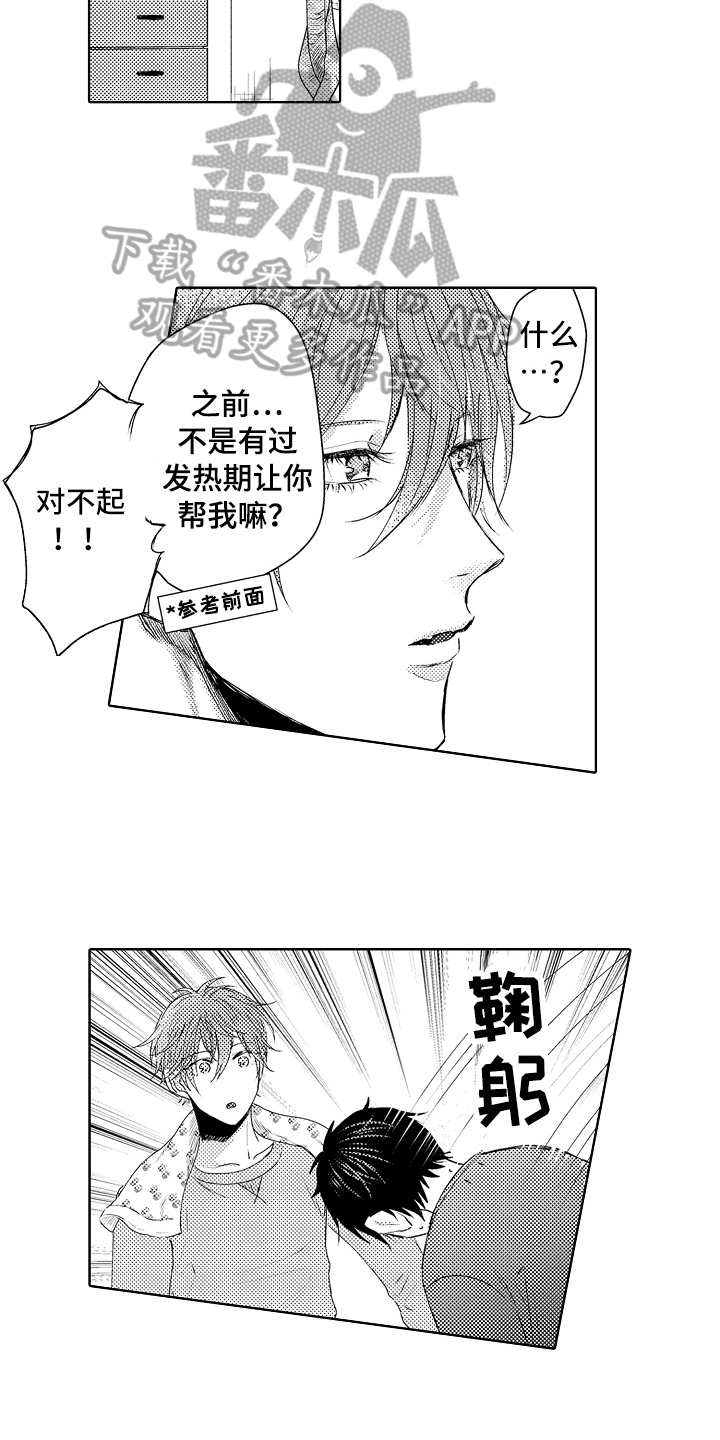 第36章：家人【完结】4