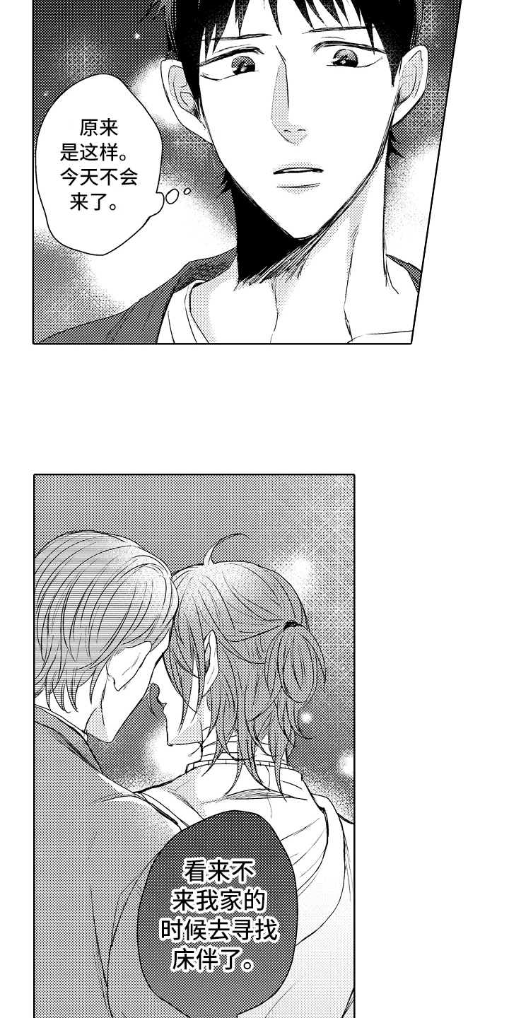 第10章：拉回来1