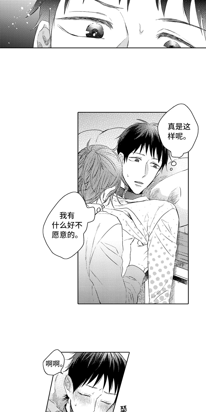 第12章：划清界限3