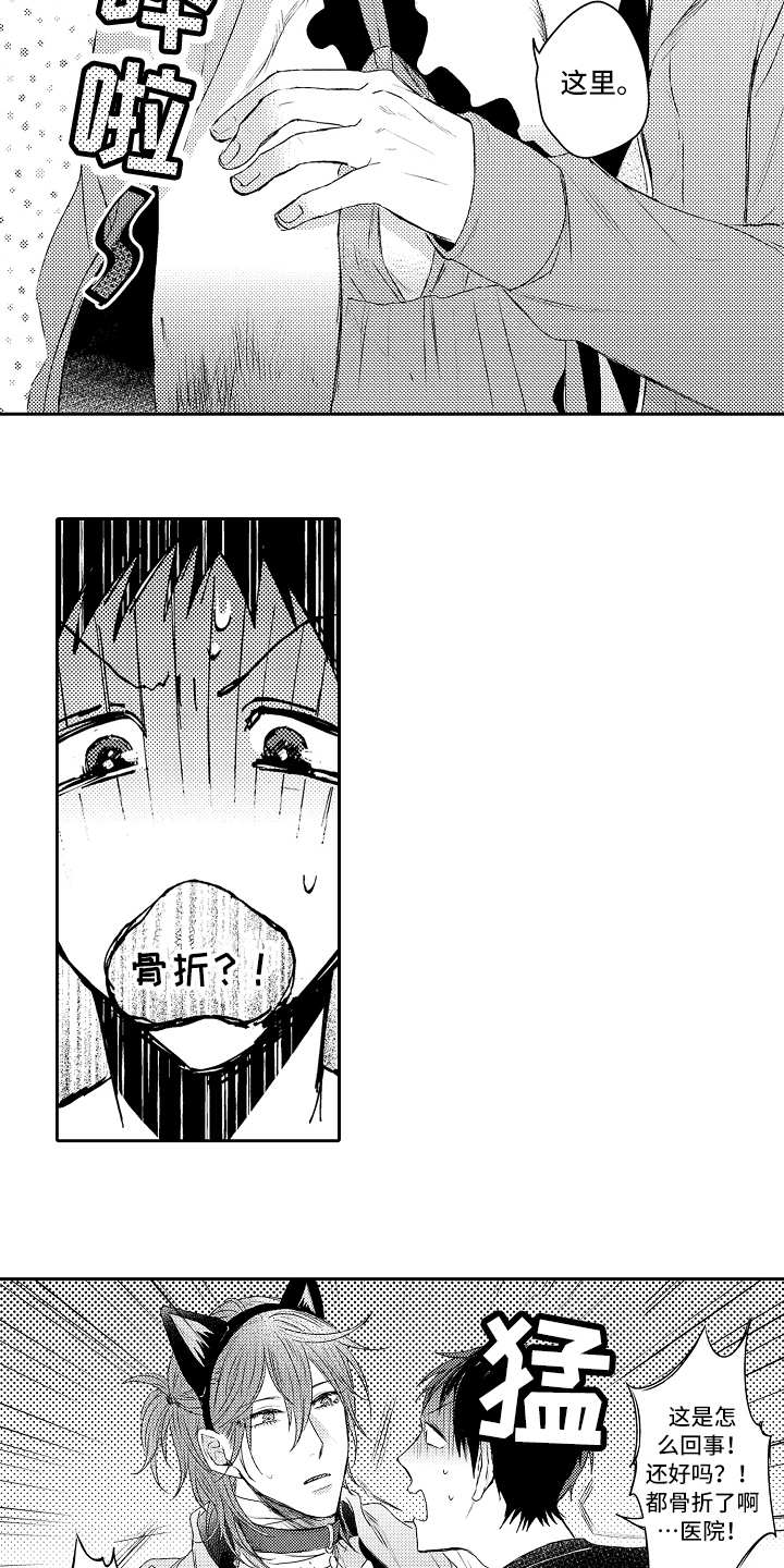 第2章：去医院1