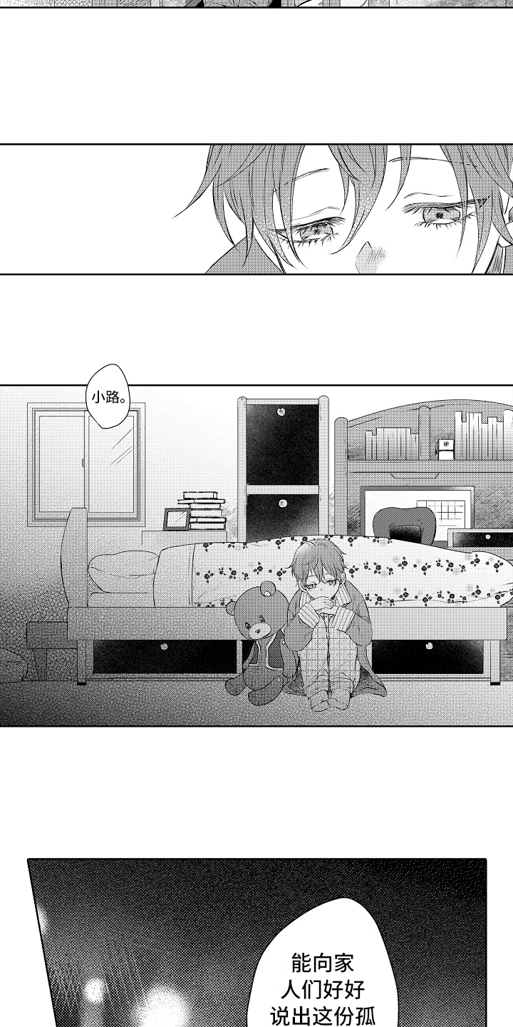 第24章：胡思乱想3