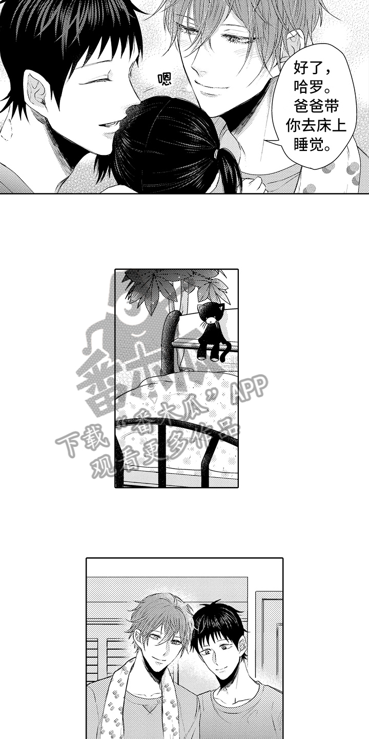 第36章：家人【完结】2