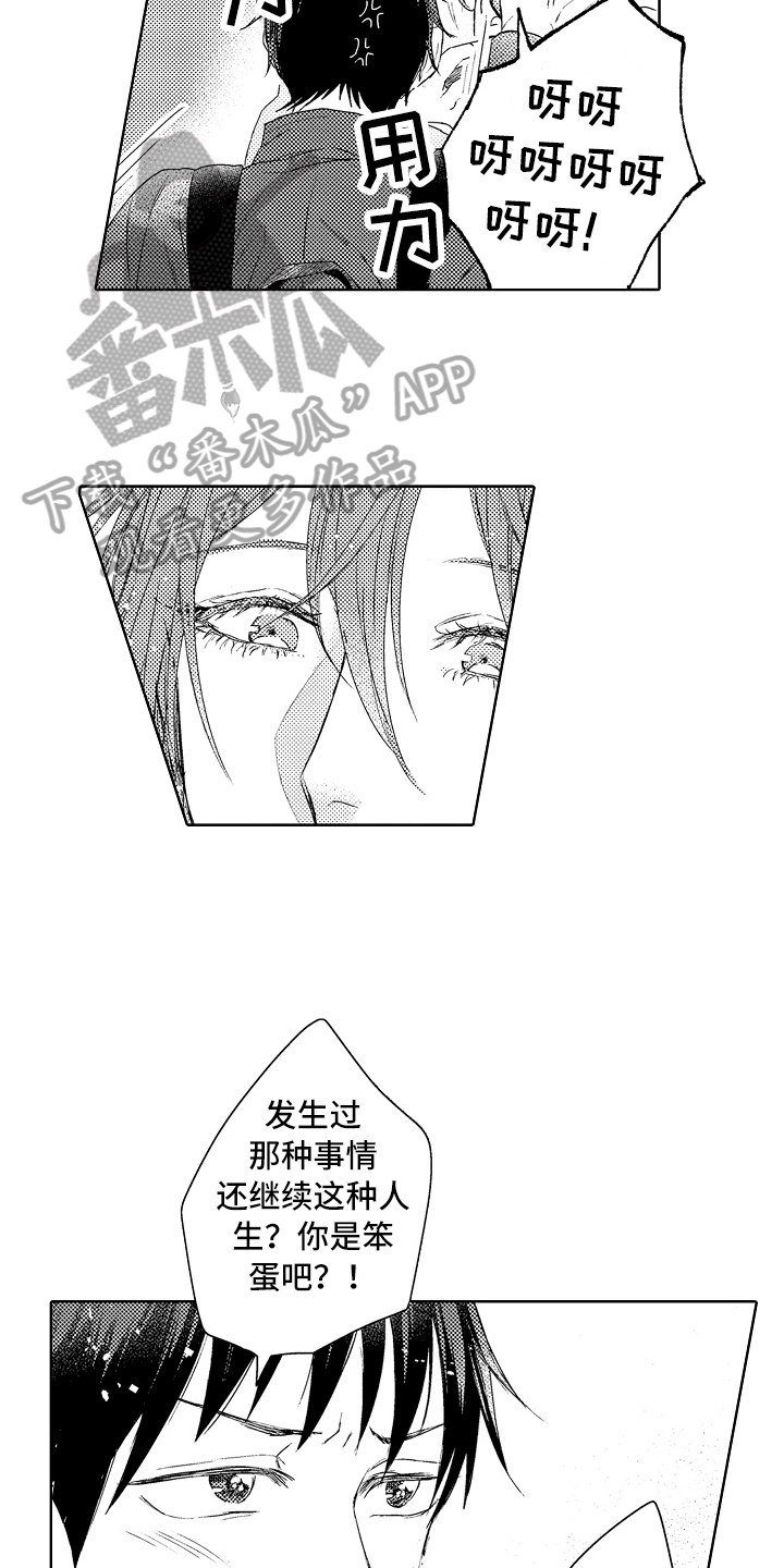 第15章：流浪猫4