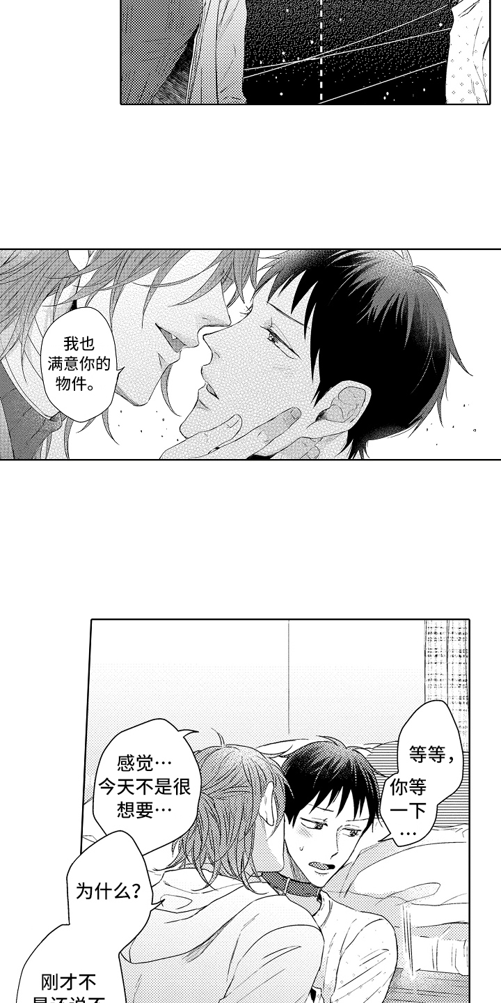 第12章：划清界限1