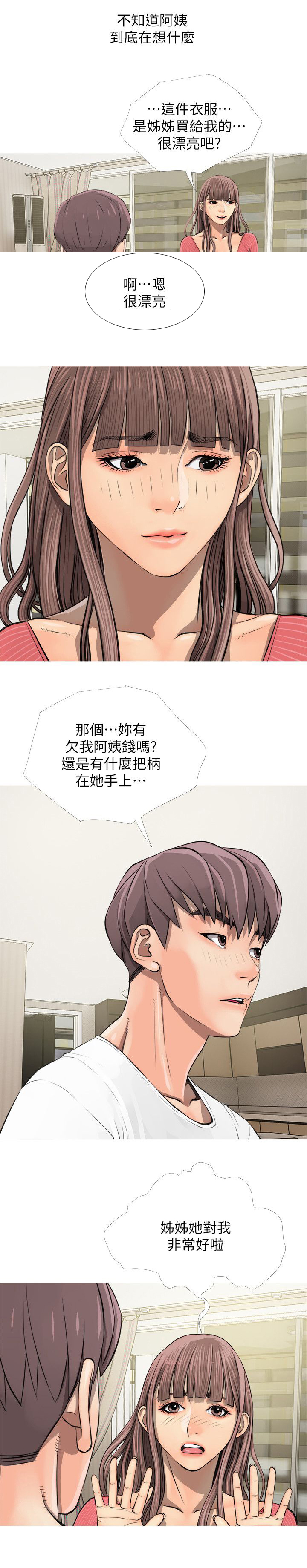 第7章：不会拒绝3