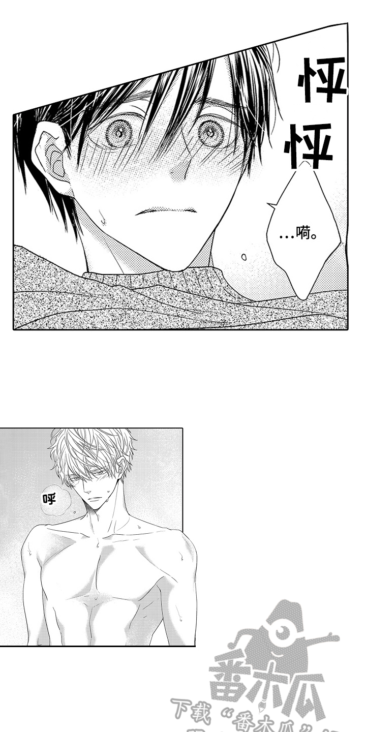 第27章：不想回去【完结】3