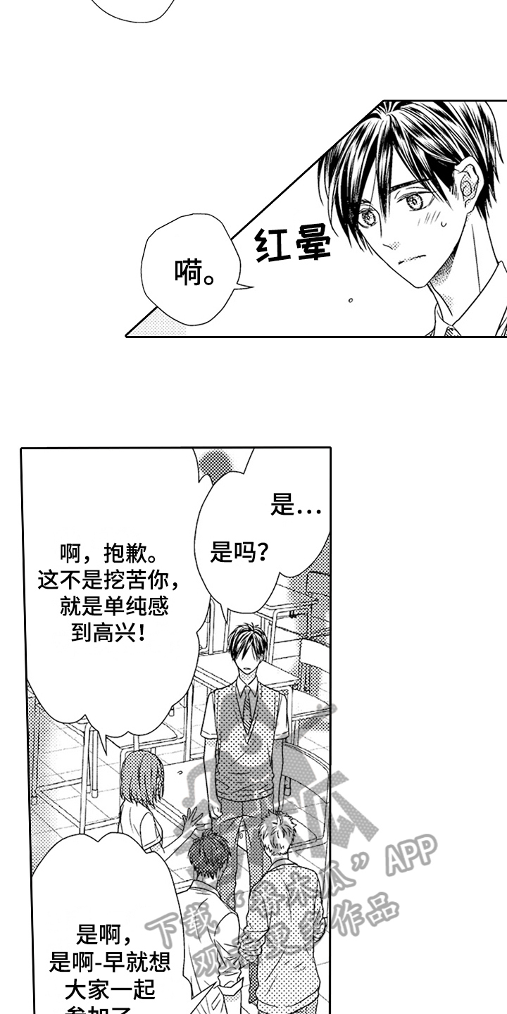 第17章：新朋友4