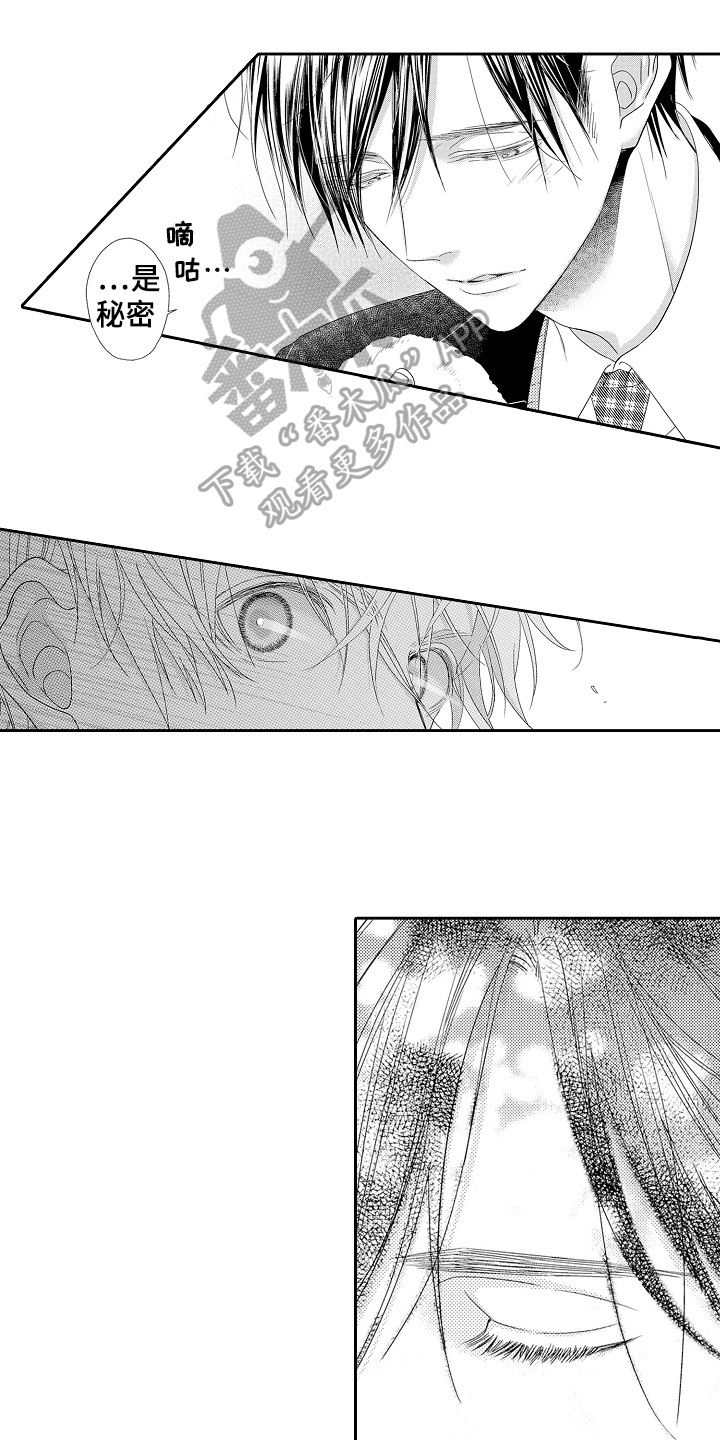 第23章：情感模糊0