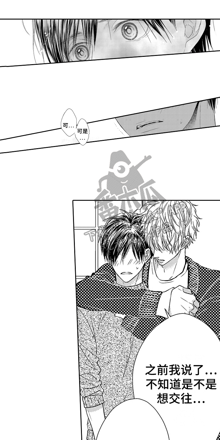 第25章：直面心意0