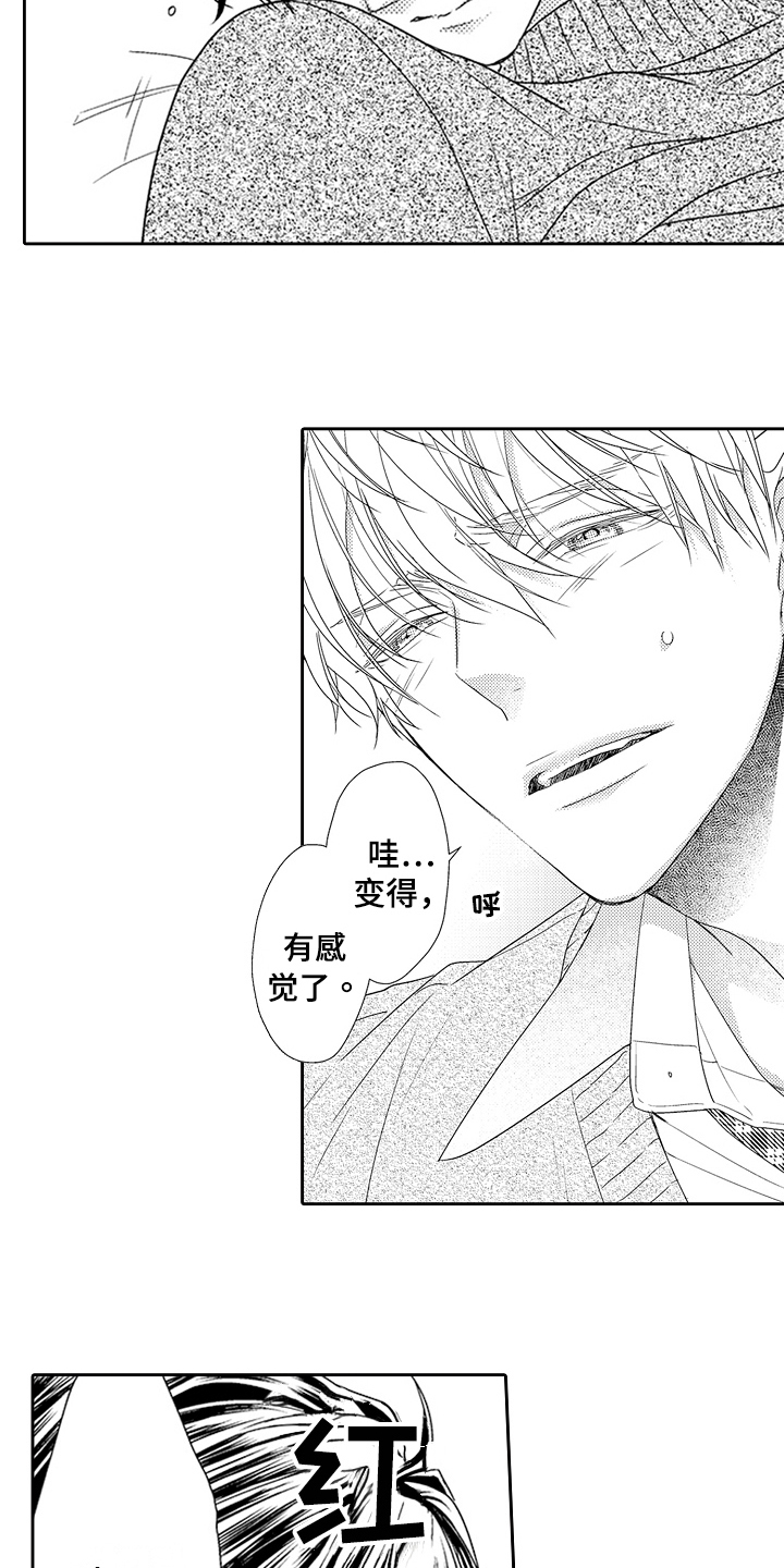 第27章：不想回去【完结】1