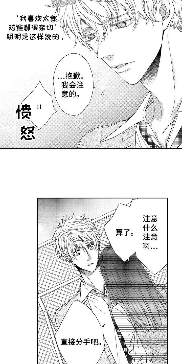 第9章：好地方2