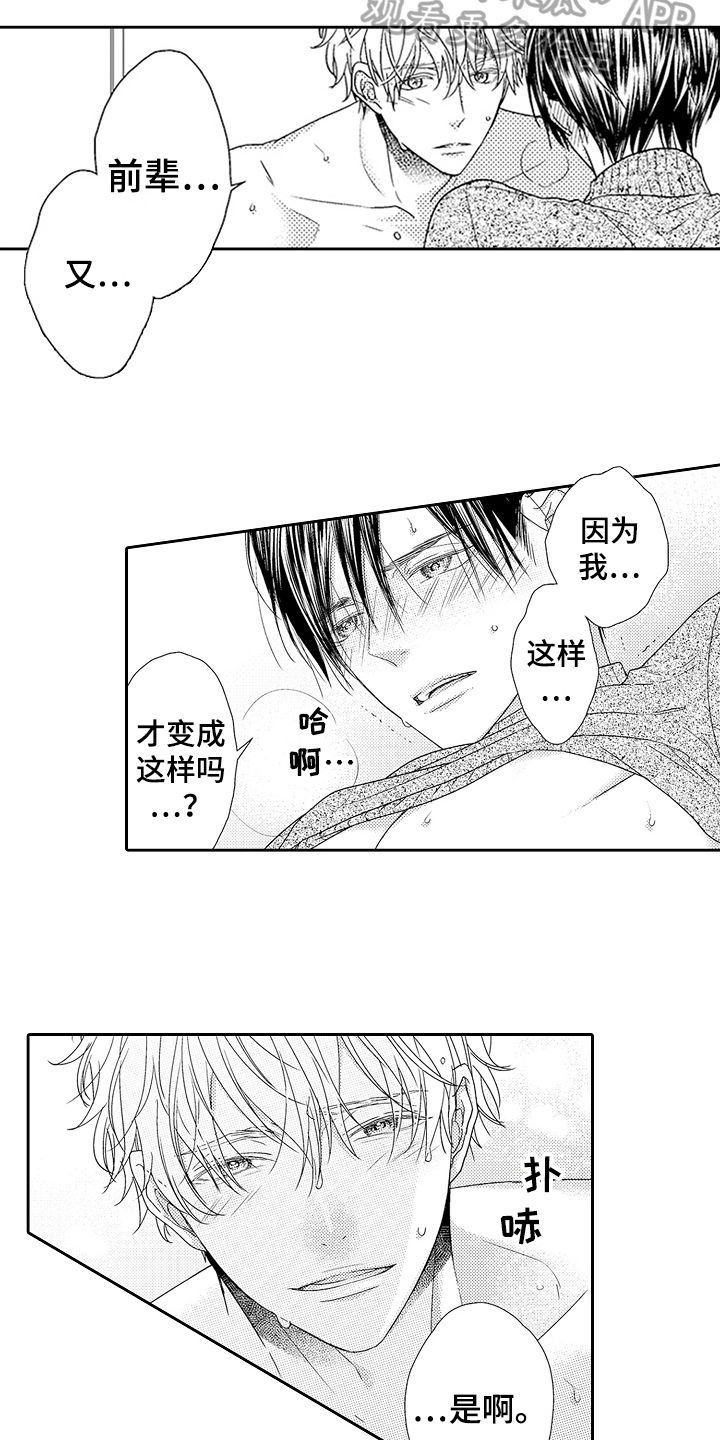 第27章：不想回去【完结】4