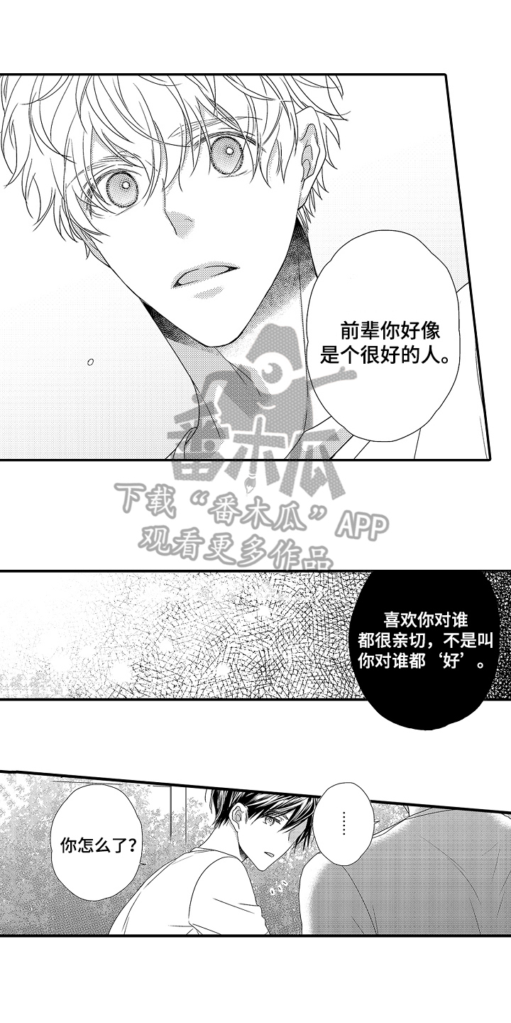 第11章：明白了0