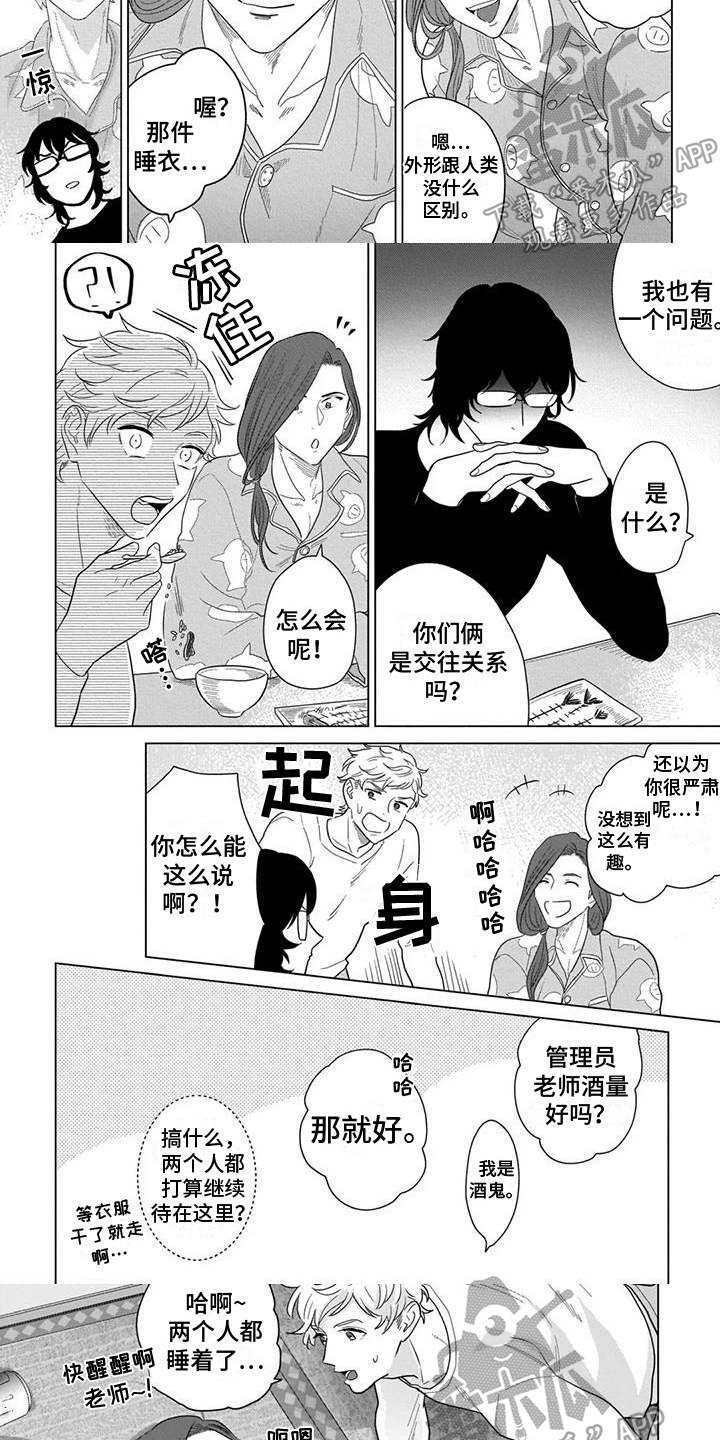 第5章：真相2
