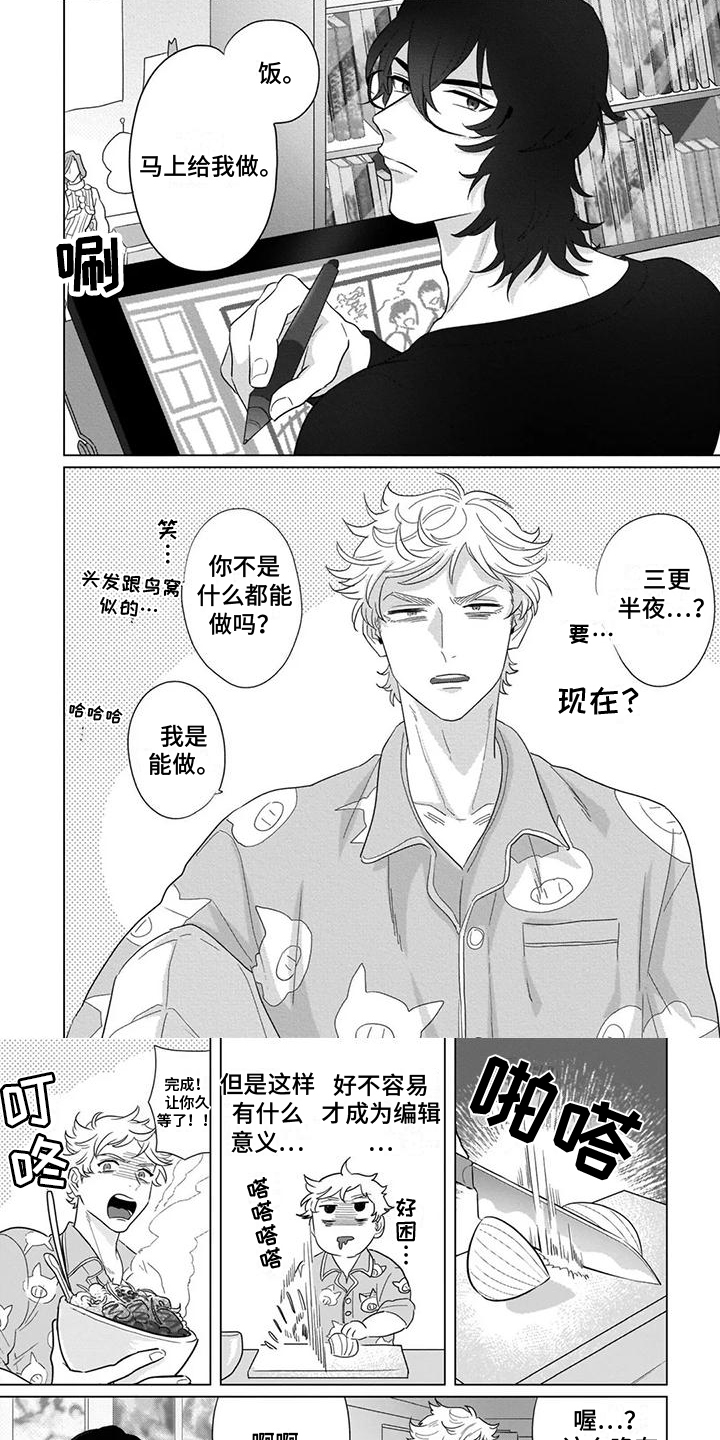 第3章：威胁4