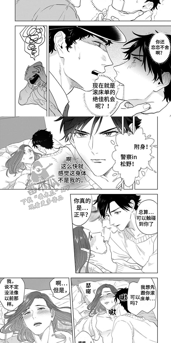 第12章：附身4