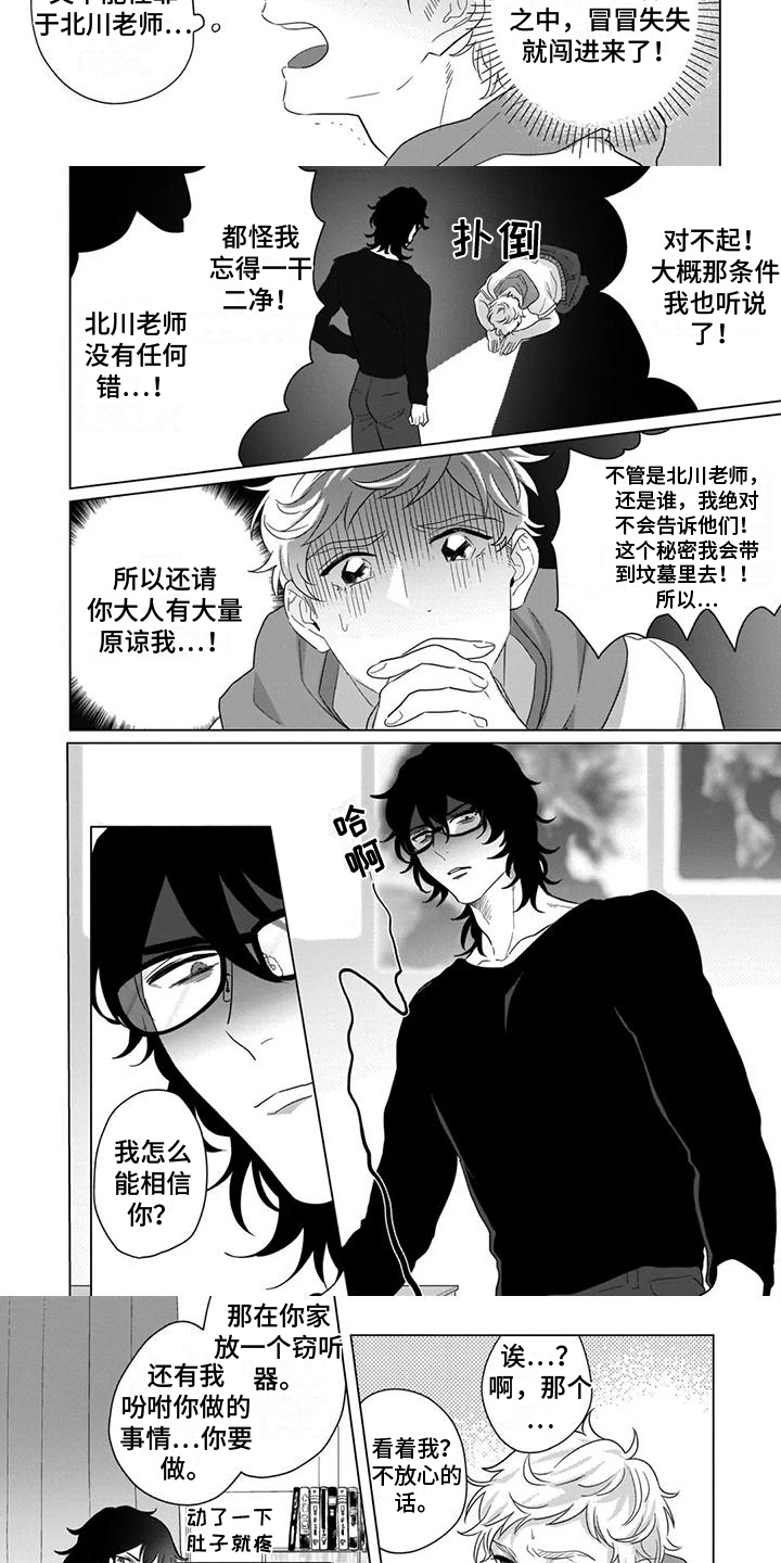 第3章：威胁1
