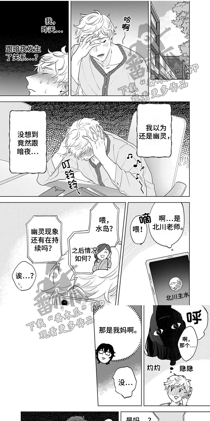 第8章：心意0