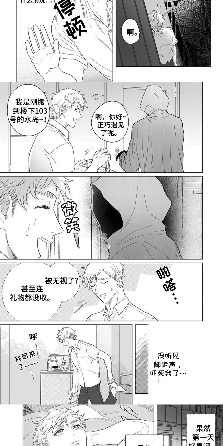 第1章：把柄4