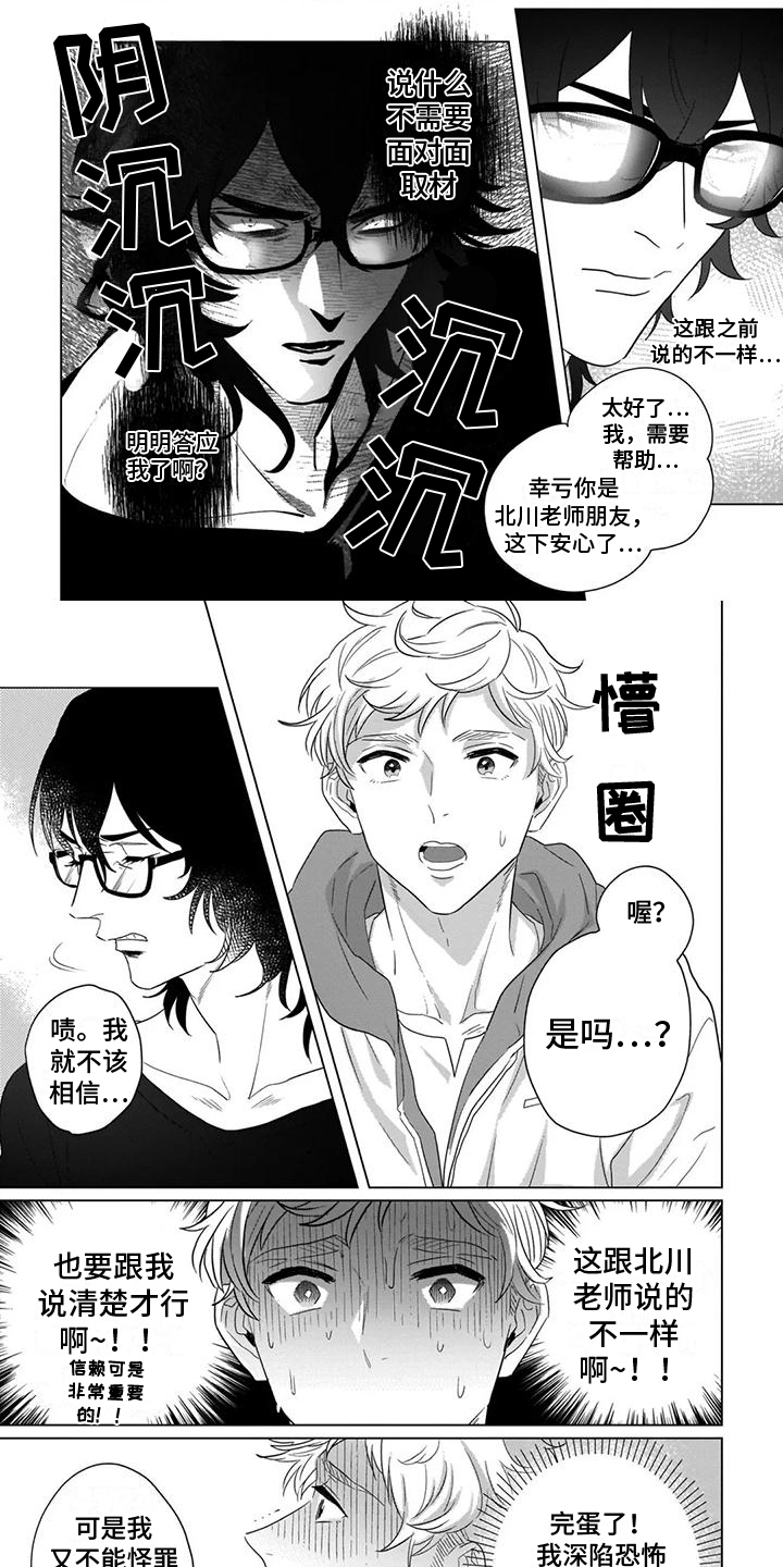 第3章：威胁0