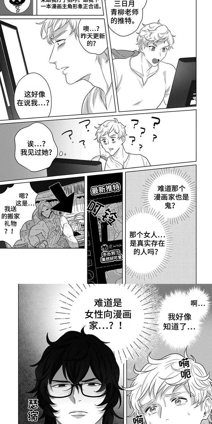 第2章：幽灵4