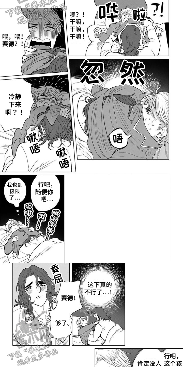 第15章：纵容2