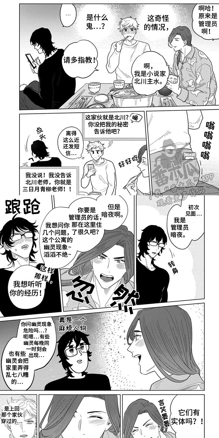 第5章：真相1