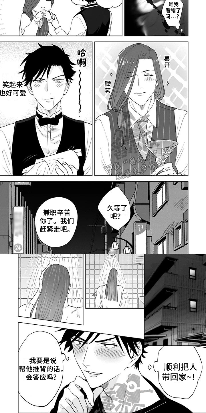 第11章：一见钟情3