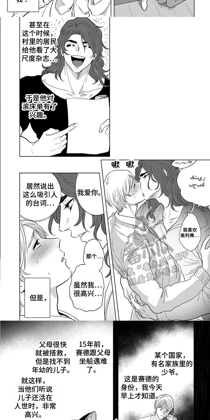 第15章：纵容4