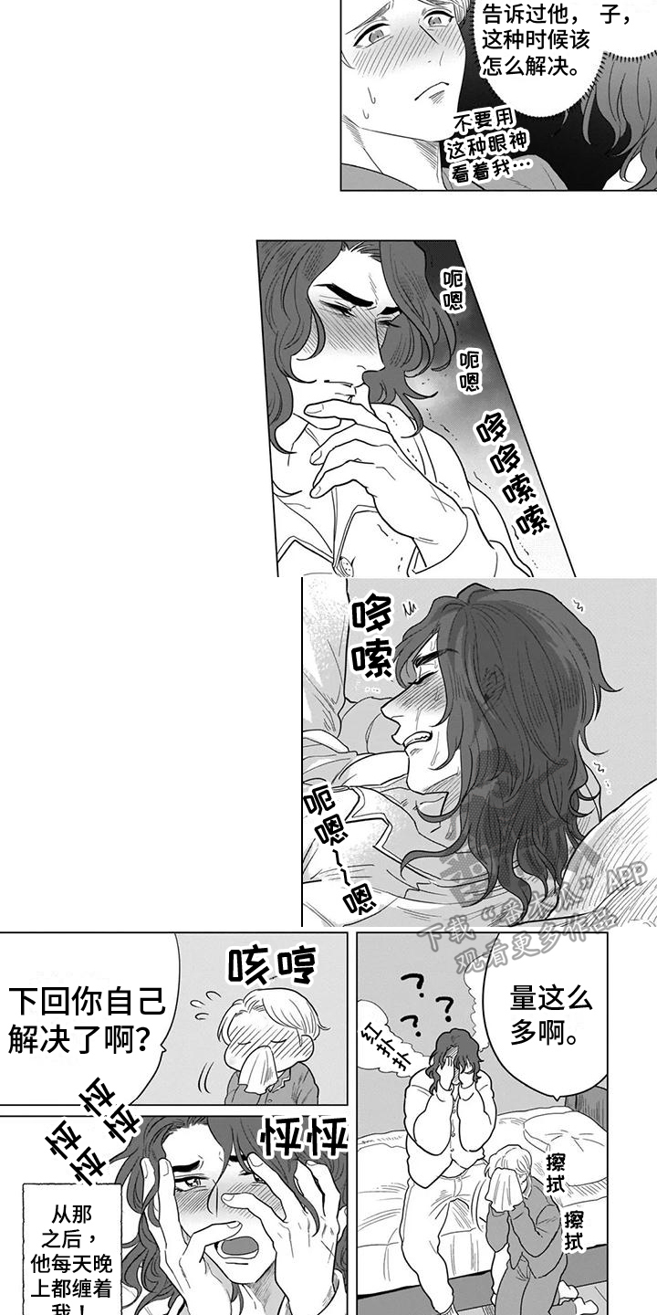 第15章：纵容3