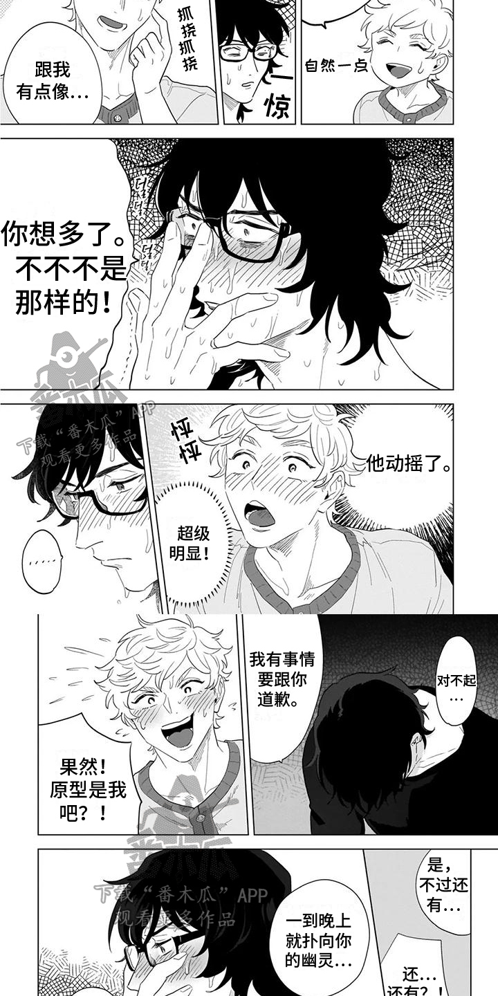 第8章：心意3