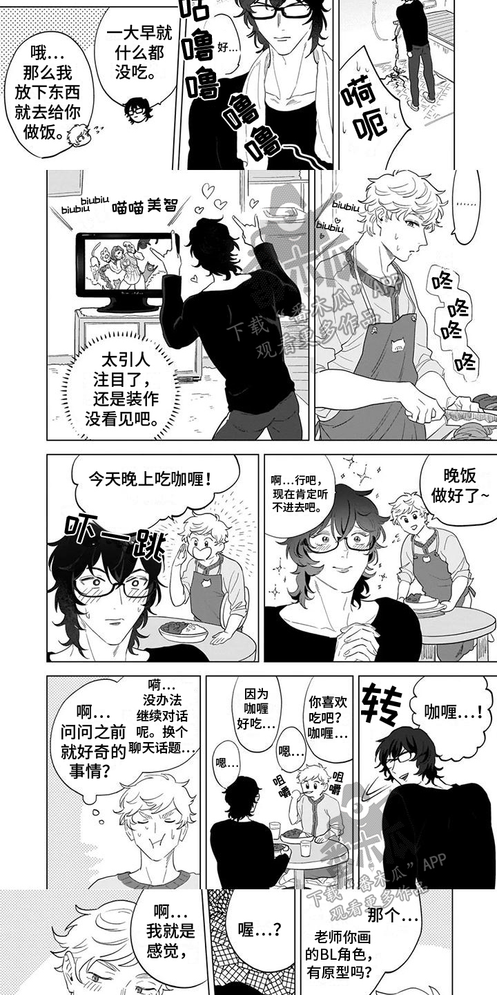 第8章：心意2