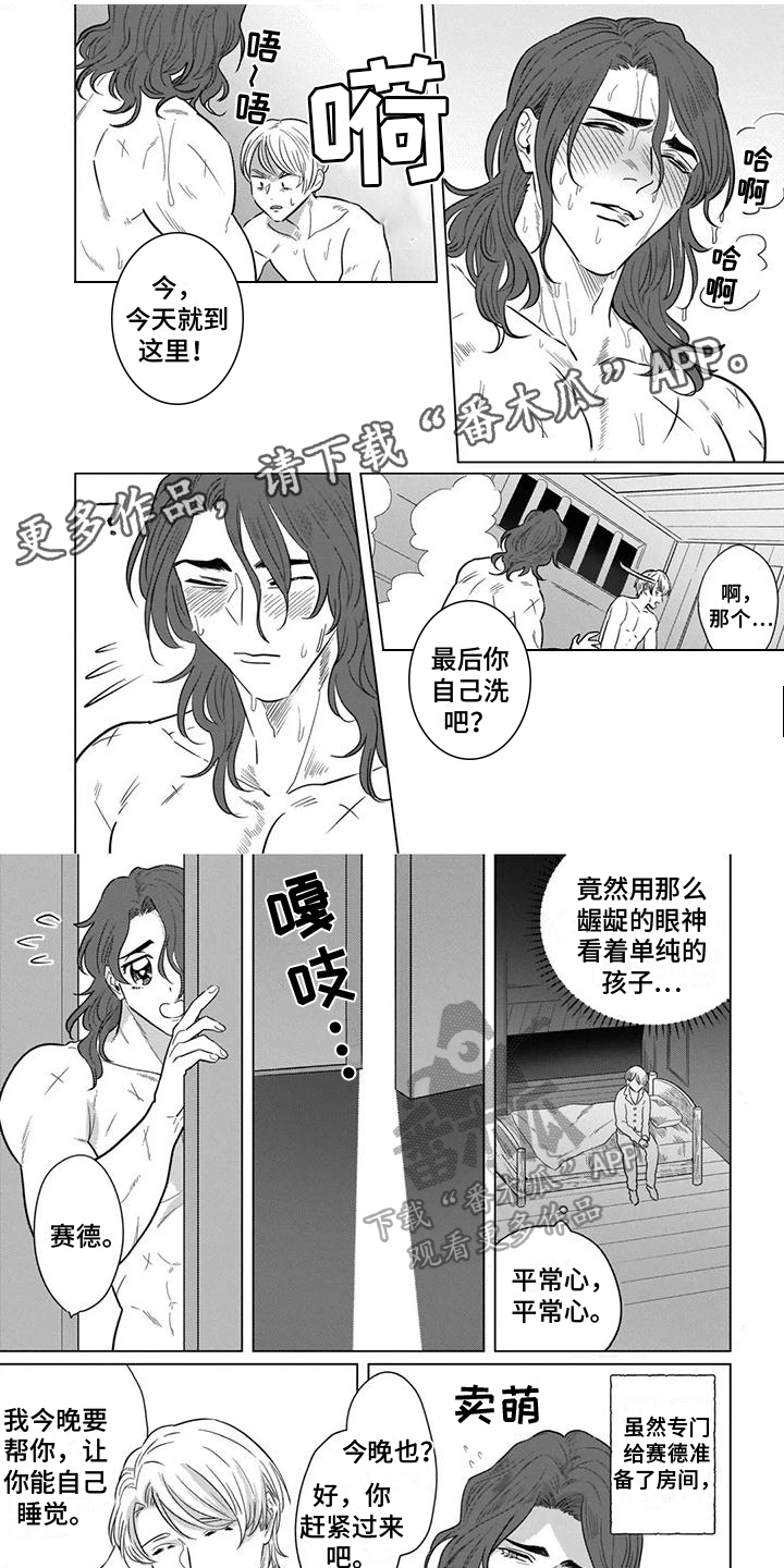 第15章：纵容0