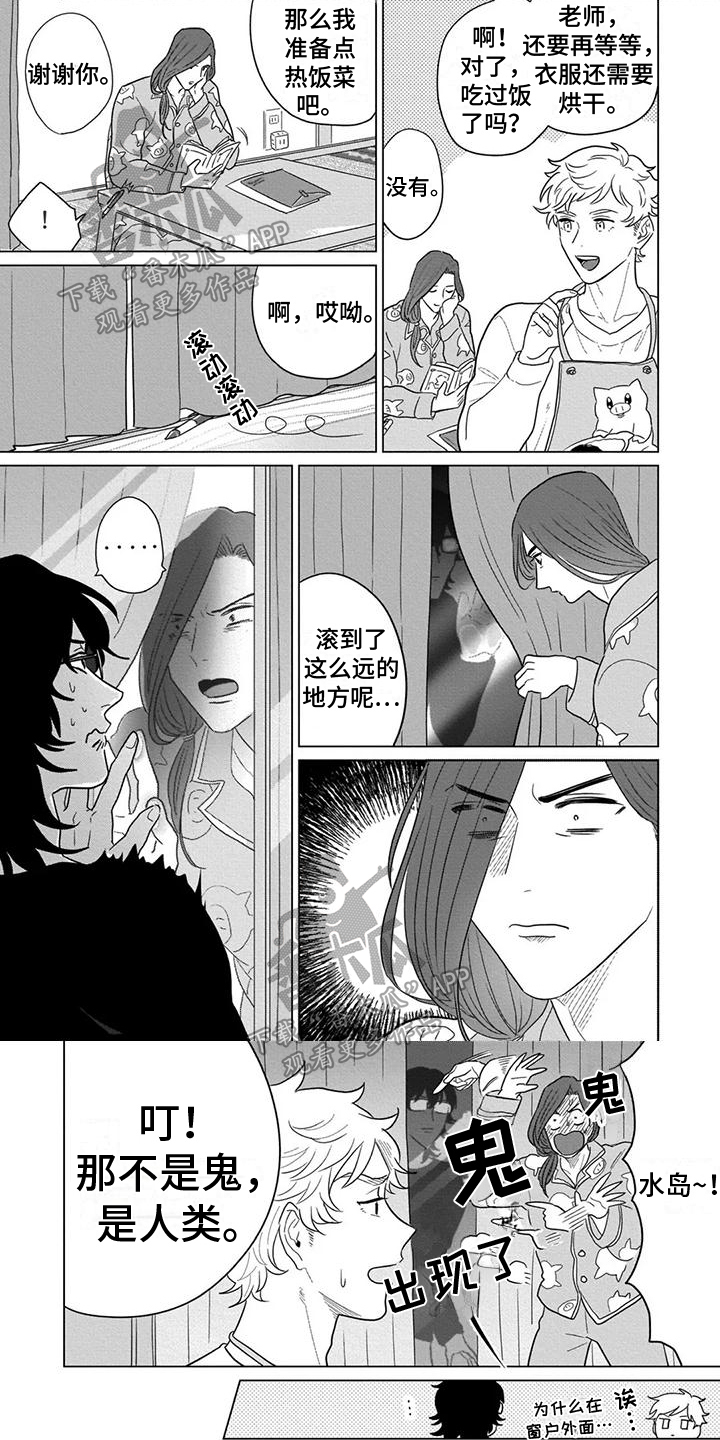 第5章：真相0