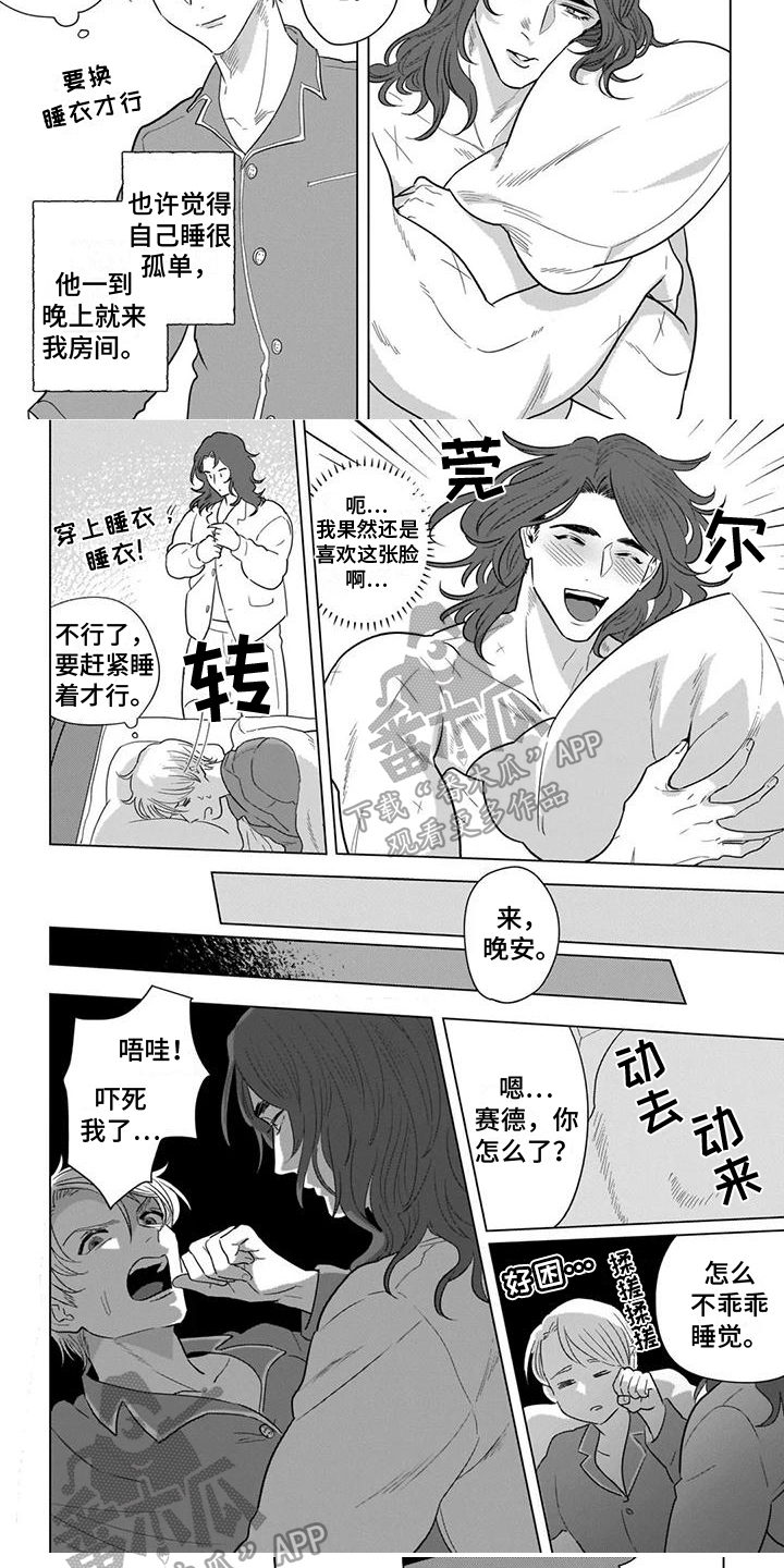 第15章：纵容1