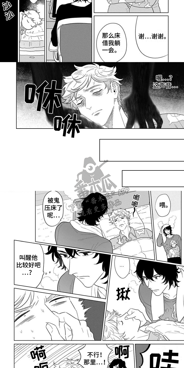 第4章：担心2