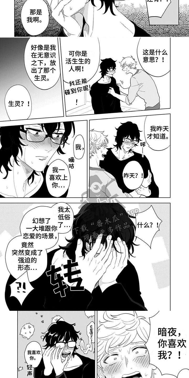 第8章：心意4