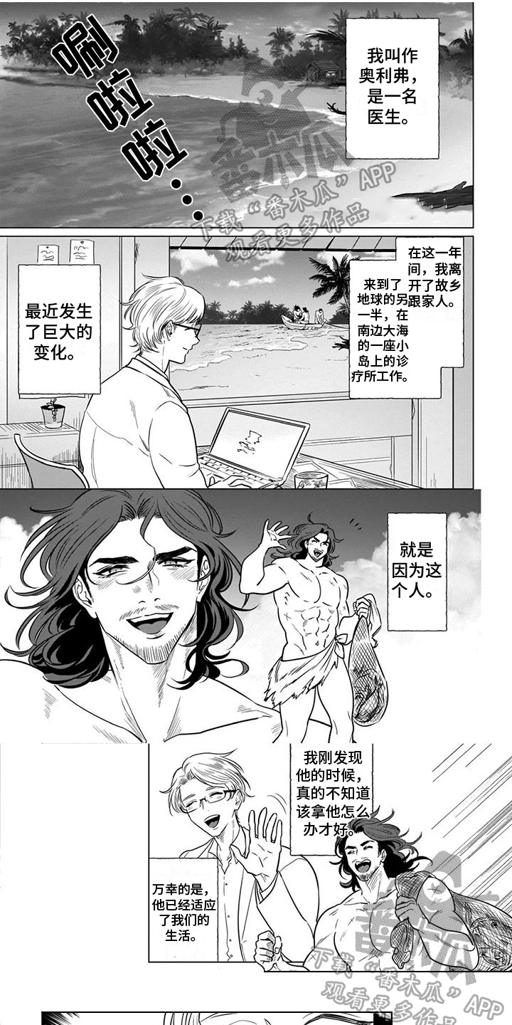 第14章：野人0