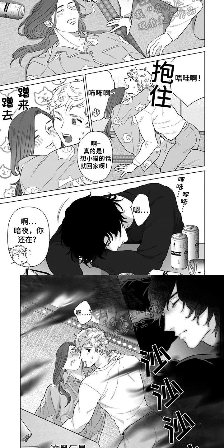 第5章：真相3