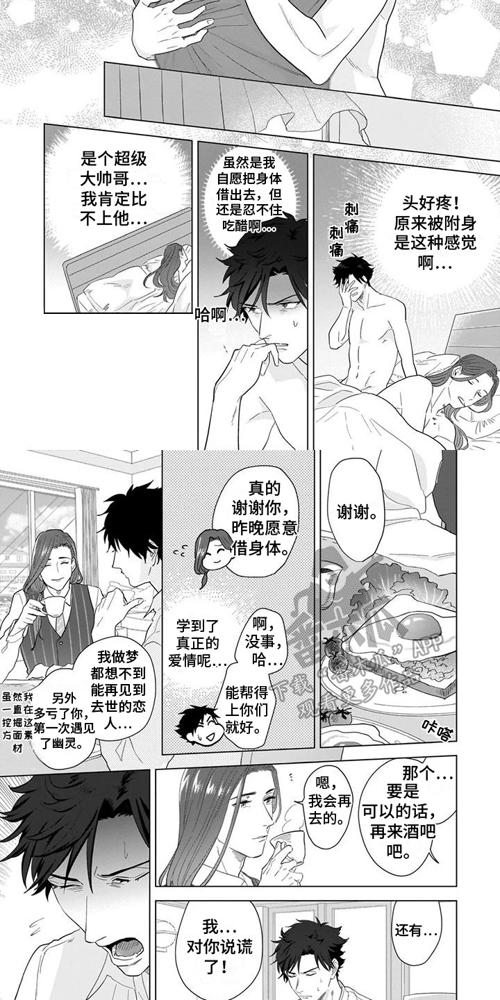 第13章：回来1