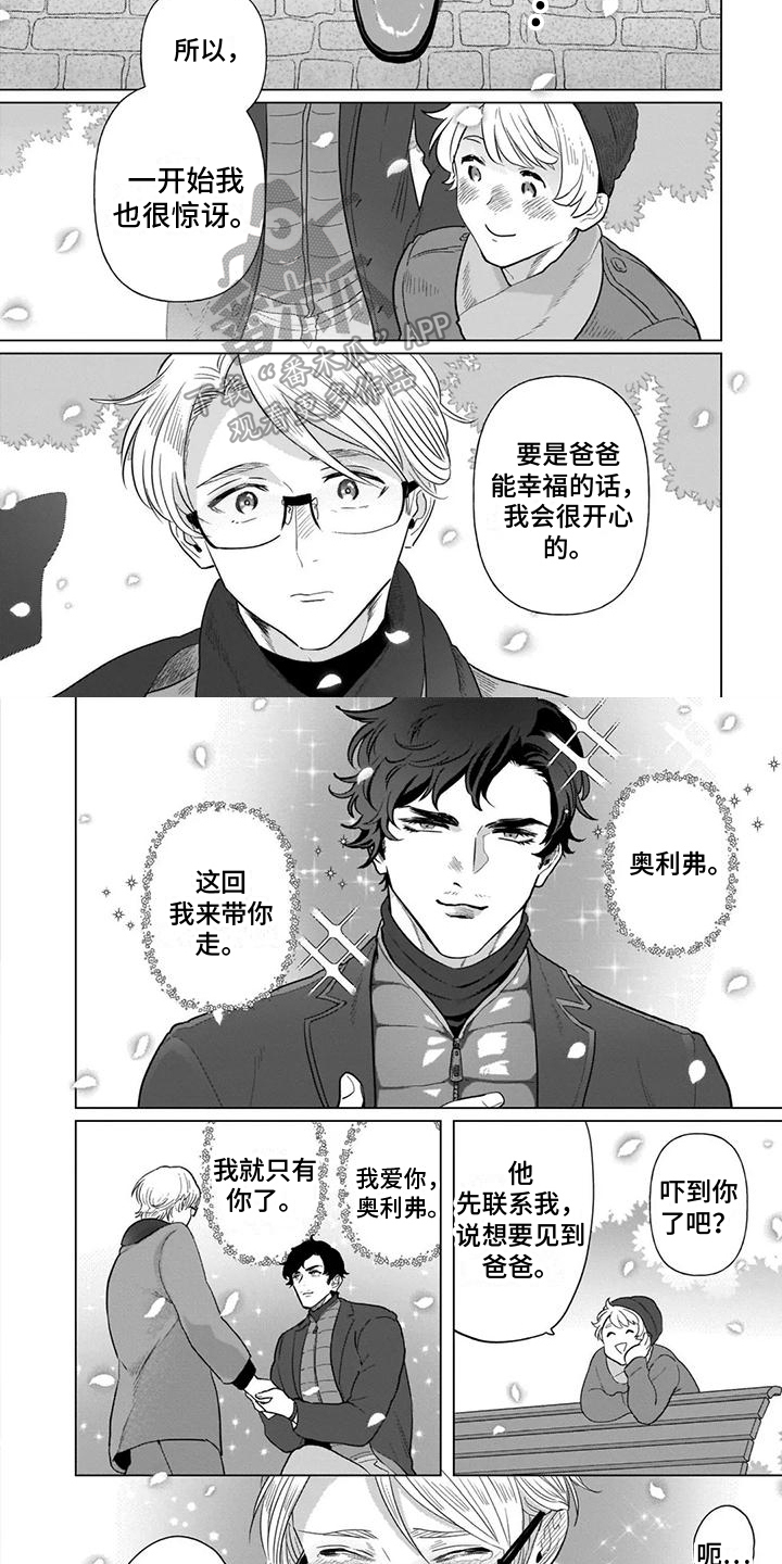 第16章：团圆【完结】1