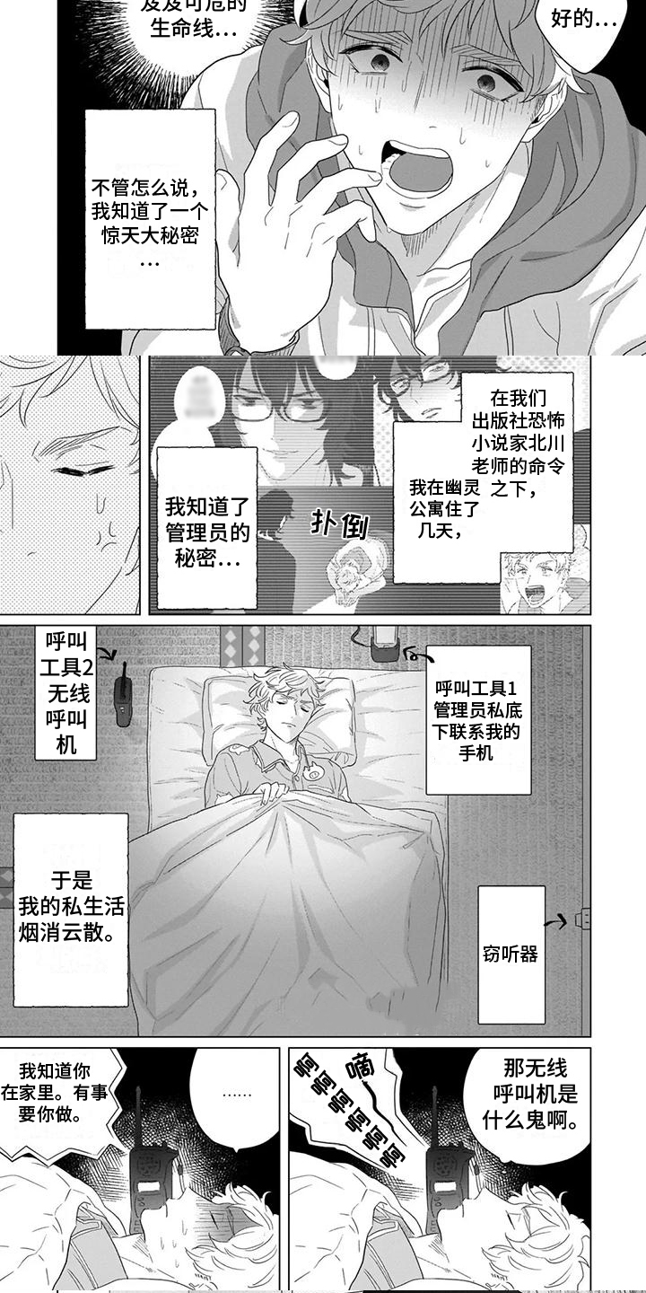 第3章：威胁3