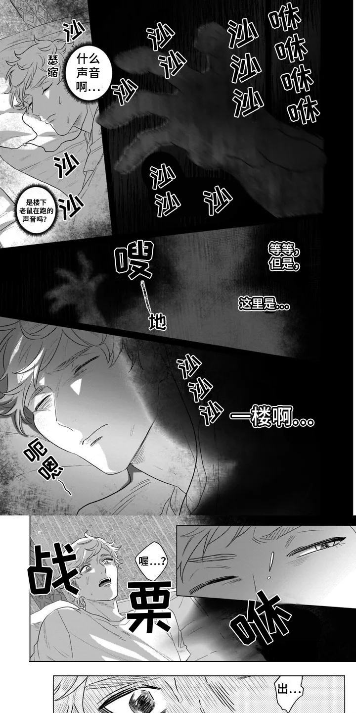 第2章：幽灵0