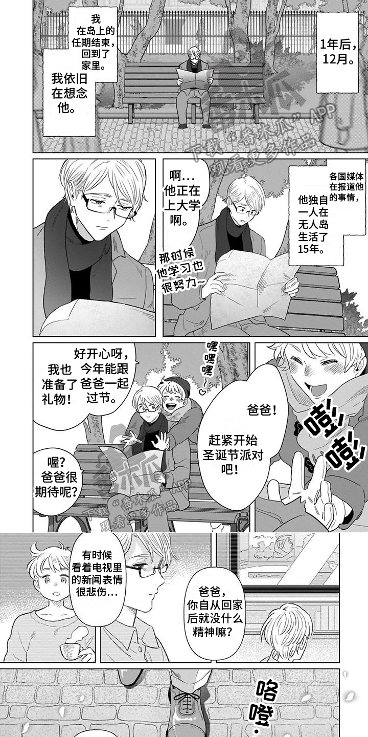 第16章：团圆【完结】0