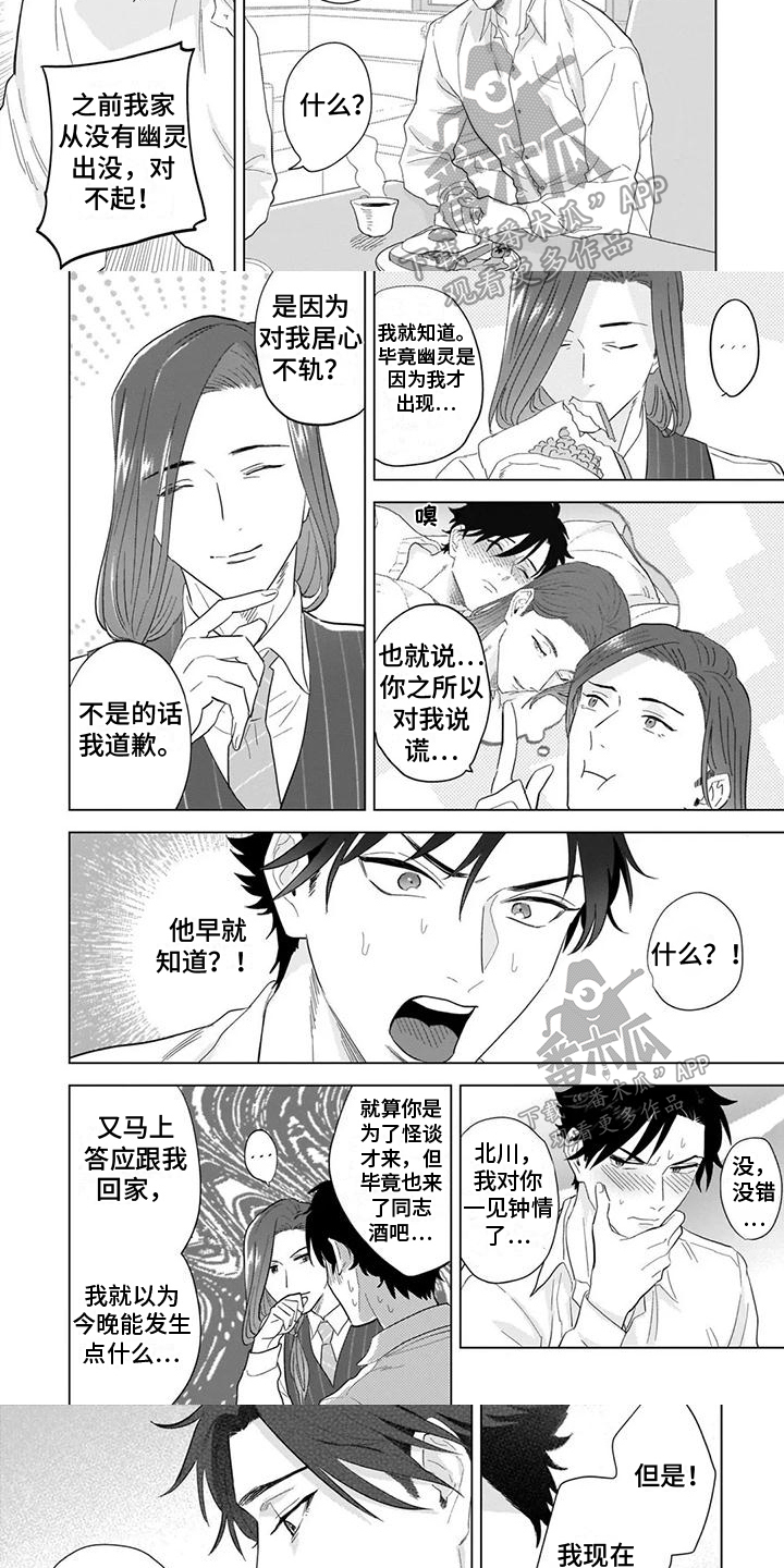 第13章：回来2