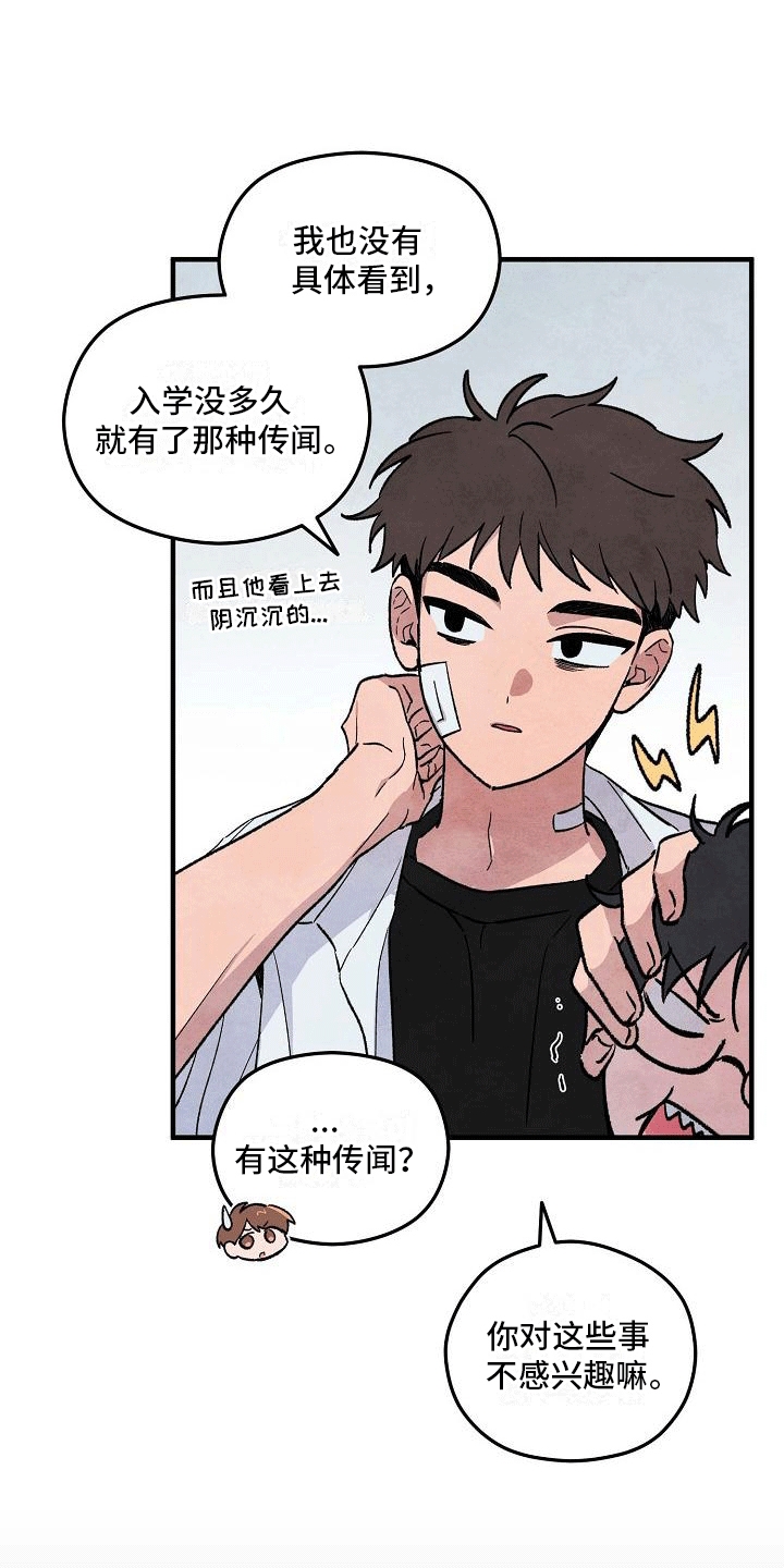 第4章：打碎窗户0