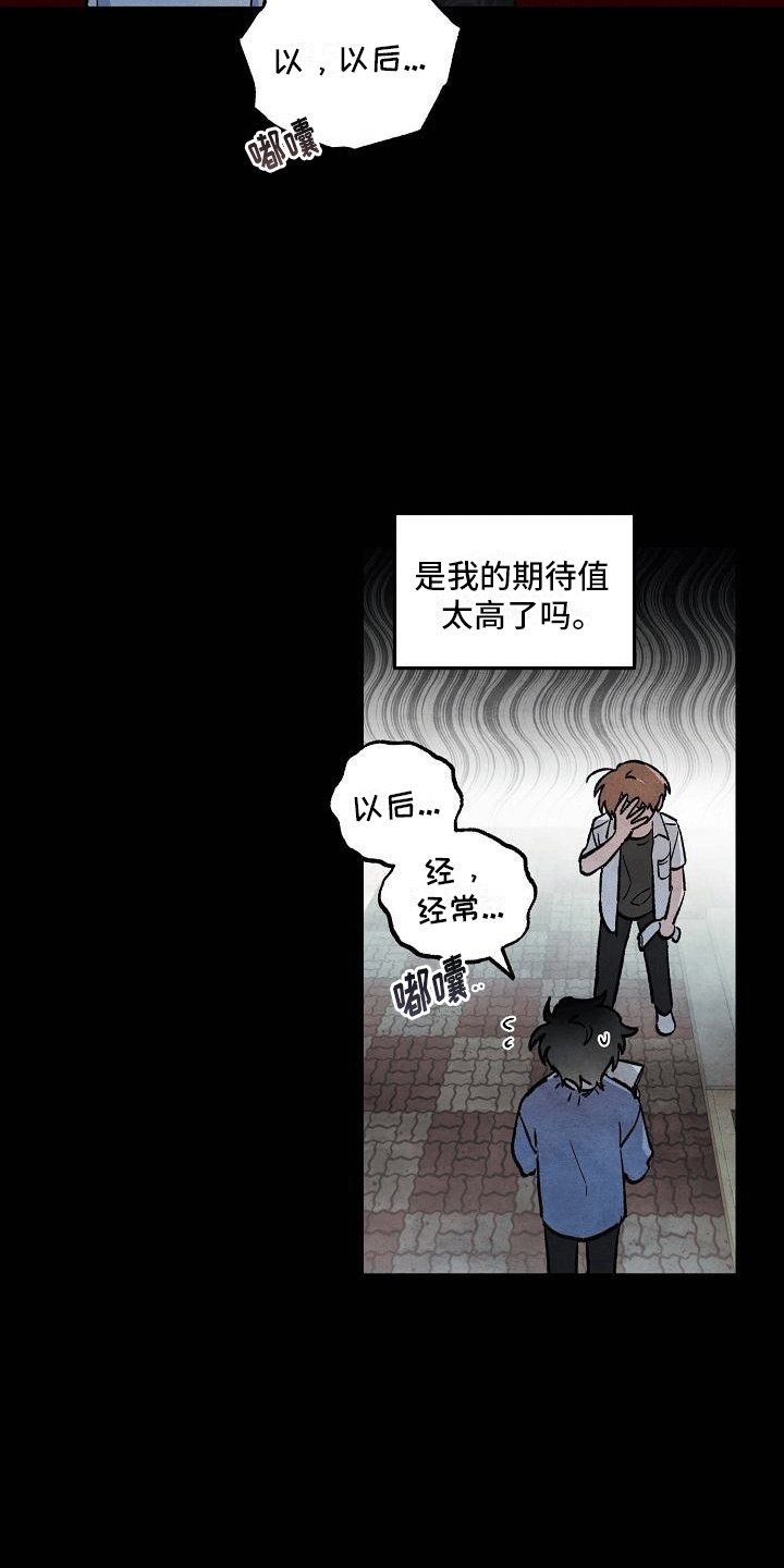 第5章：撩起头发3