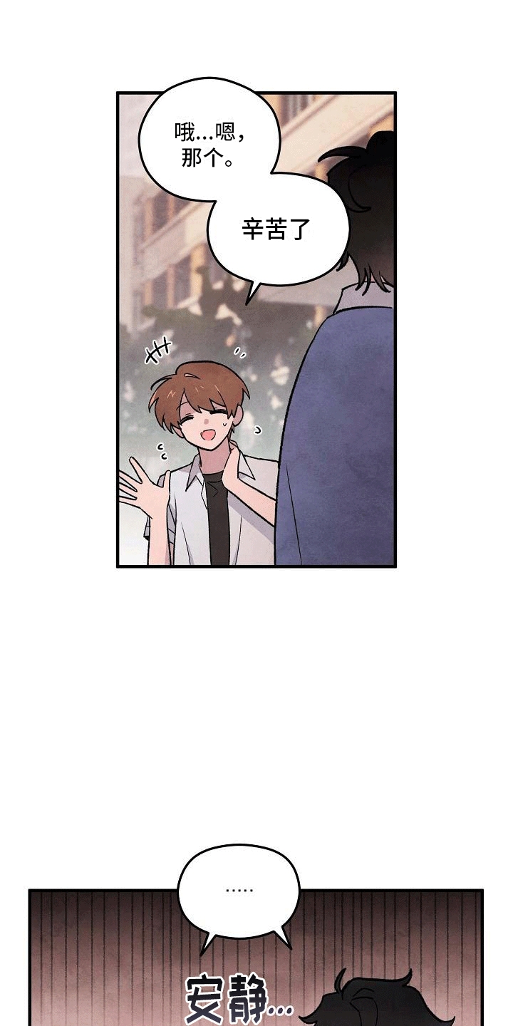 第3章：明天见1